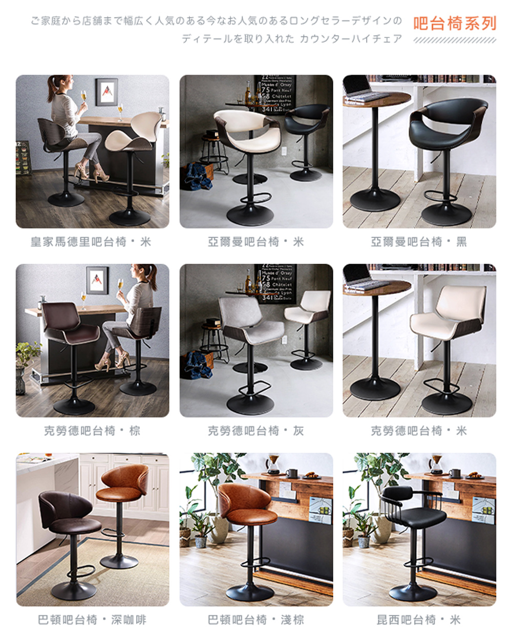 家庭店舗幅広人気今人気肥台椅系列