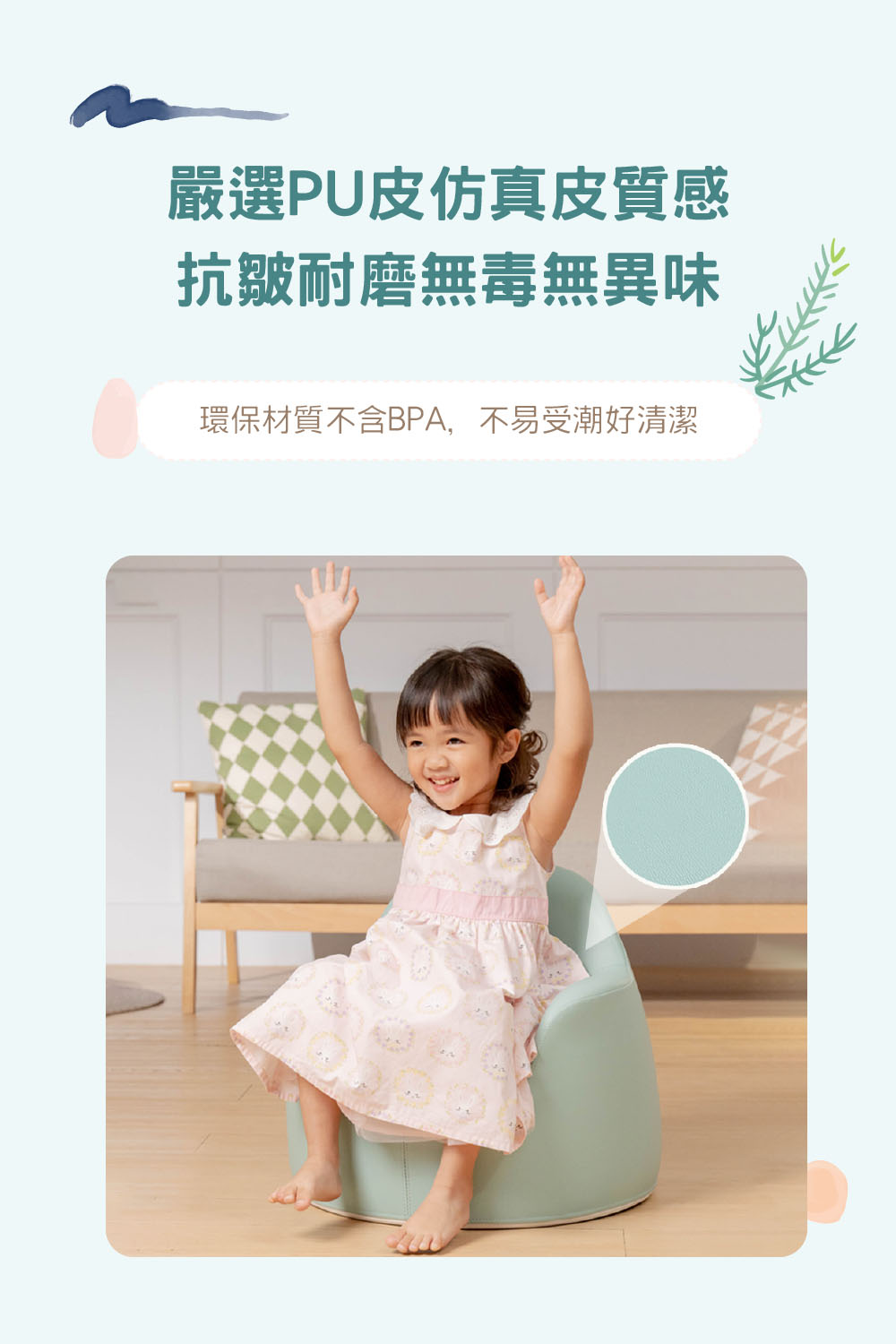 嚴選PU皮仿真皮質感 抗皺耐磨無毒無異味 環保材質不含BPA,不易受潮好清潔 