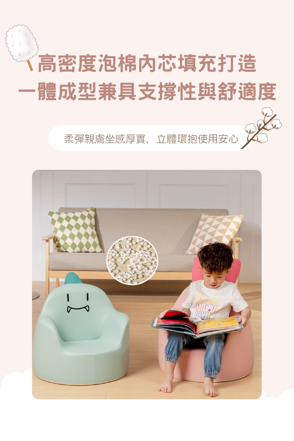 高密度泡棉内芯填充打造 一體成型兼具支撐性與舒適度 柔彈親膚坐感厚實,立體環抱使用安心 