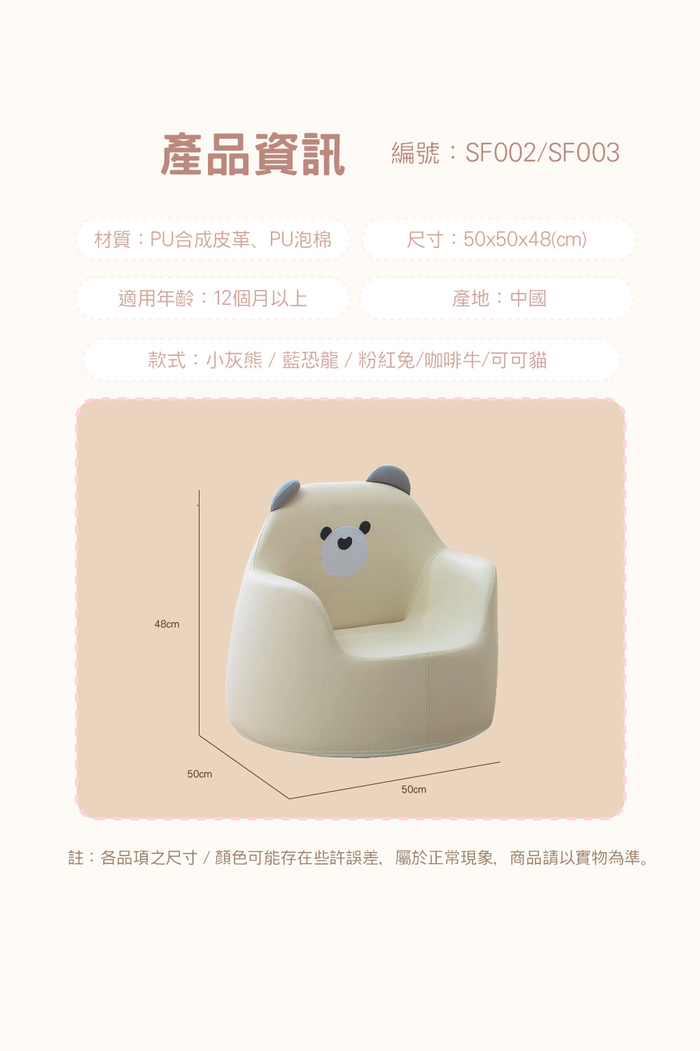 註各品項之尺寸顏色可能存在些許誤差,屬於正常現象,商品請以實物為準。