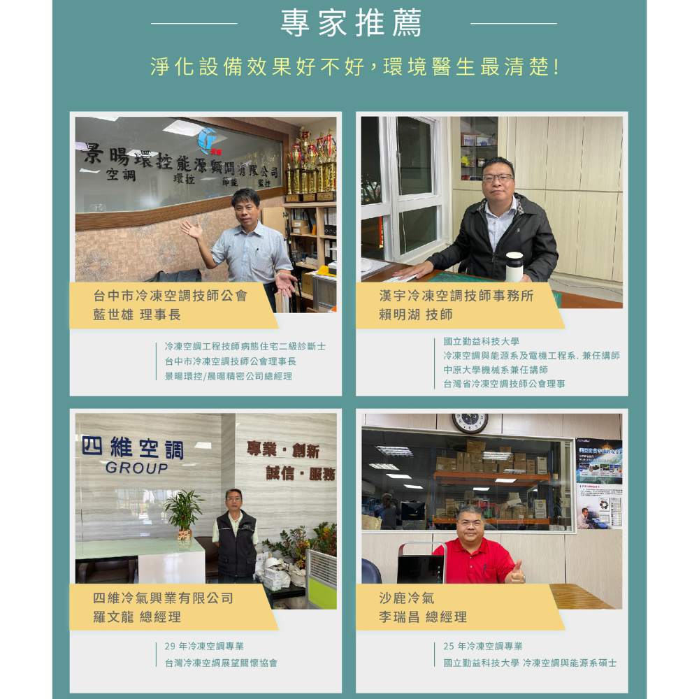 冷凍空調與能源系及電機工程系,兼任講師