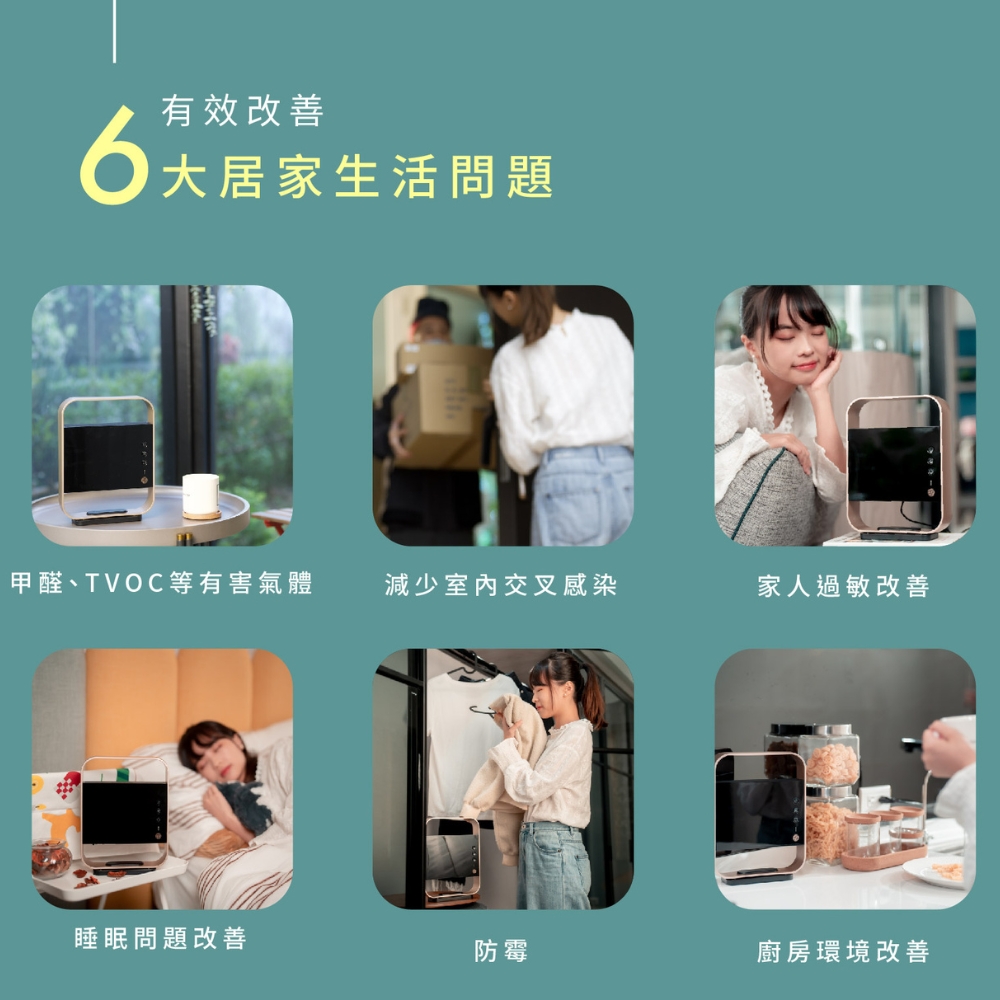 甲醛、TVOC等有害氣體