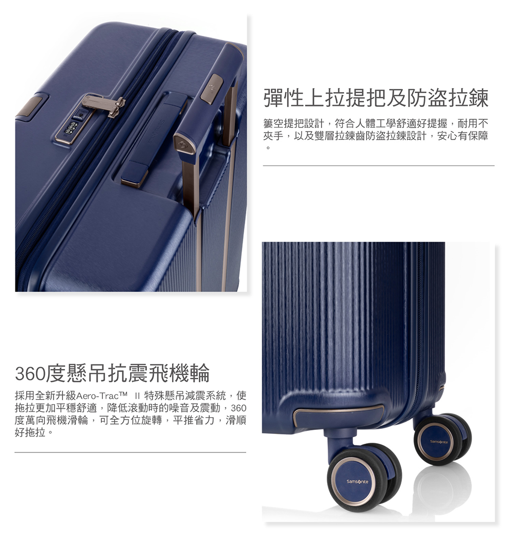 採用全新升級AeroTracTM  特殊懸吊減震系統,使