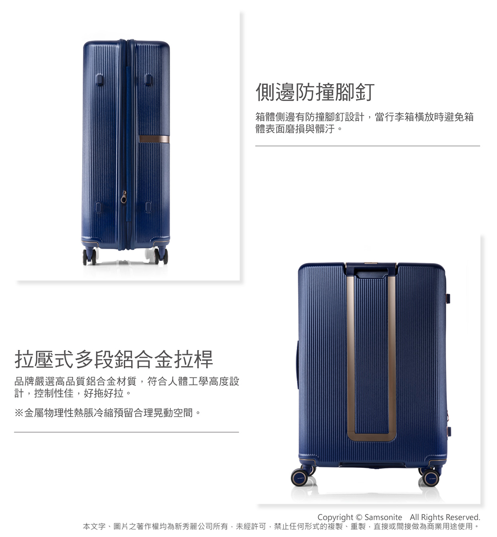 本文字、圖片之著作權均為新秀麗公司所有,未經許可,禁止任何形式的複製、重製,直接或間接做為商業用途使用。