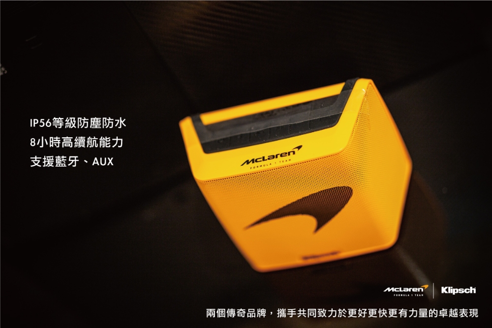 IP56等級防塵防水 8小時高續航能力 支援藍牙、AUX 兩個傳奇品牌,攜手共同致力於更好更快更有力量的卓越表現 