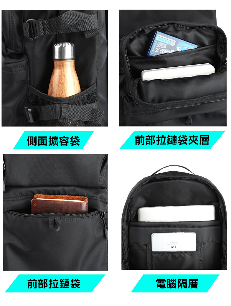 側面擴容袋 前部拉鏈袋 前部拉鏈袋夾層 洗.B 電腦隔層 