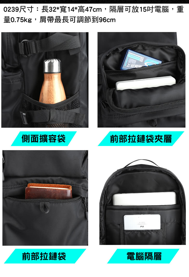 0239尺寸長32寬14高47cm,隔層可放15吋電腦,重