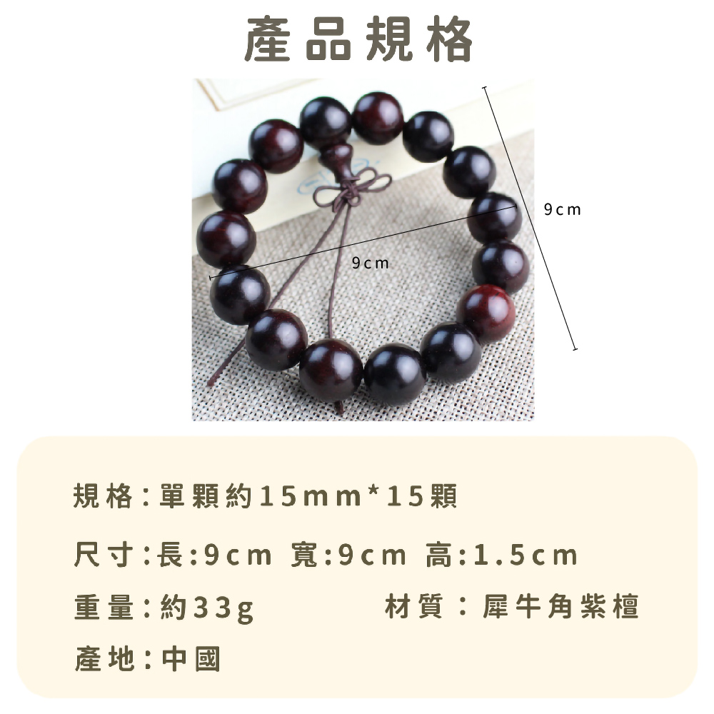 規格單顆約 15 m m  1 5 顆