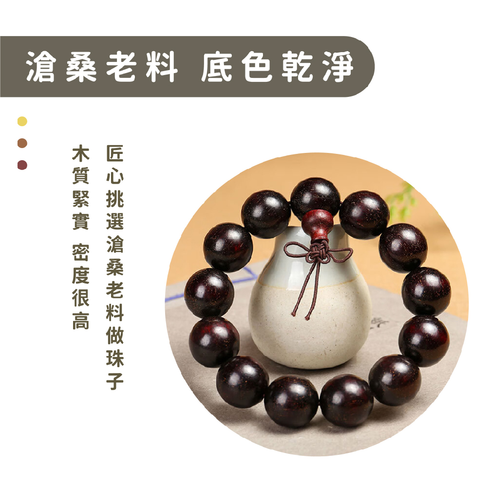 匠心挑選滄桑老料做珠子