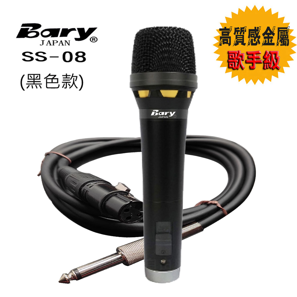 BARY SS-08 - 詳情2