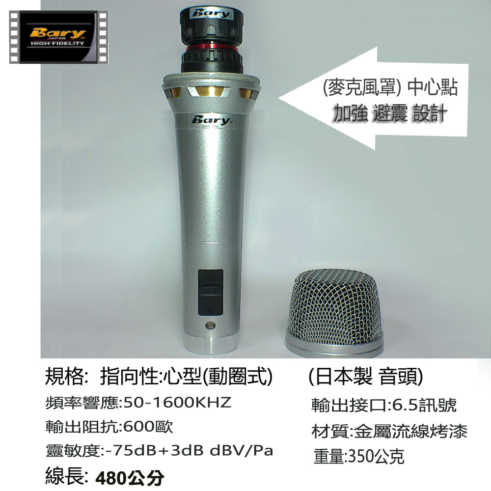 BARY SS-08 - 詳情7