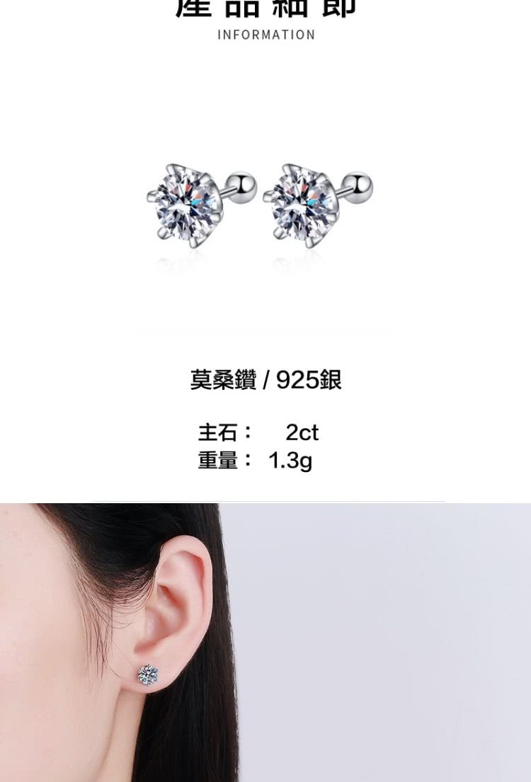 性品即 莫桑鑽  925銀 主石 2ct 重量 1.3g 