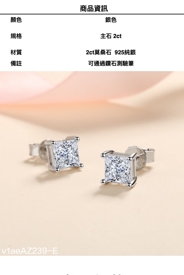 2ct莫桑石 925純銀