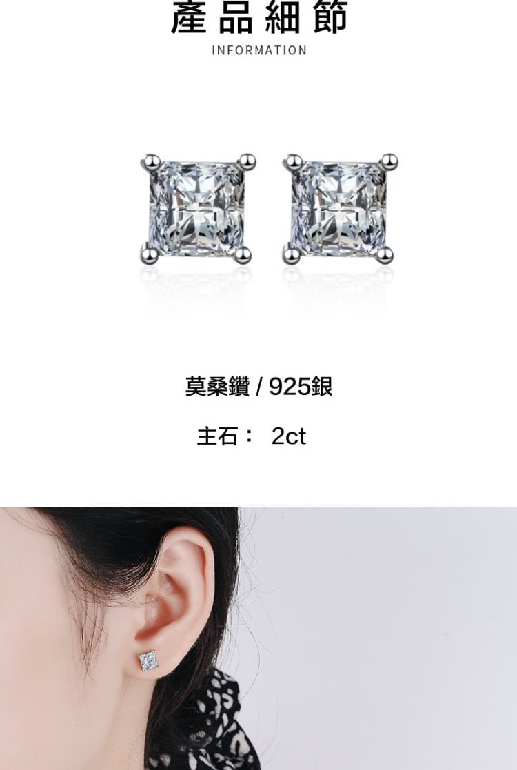 產品細節 莫桑鑽  925銀 主石 2ct 