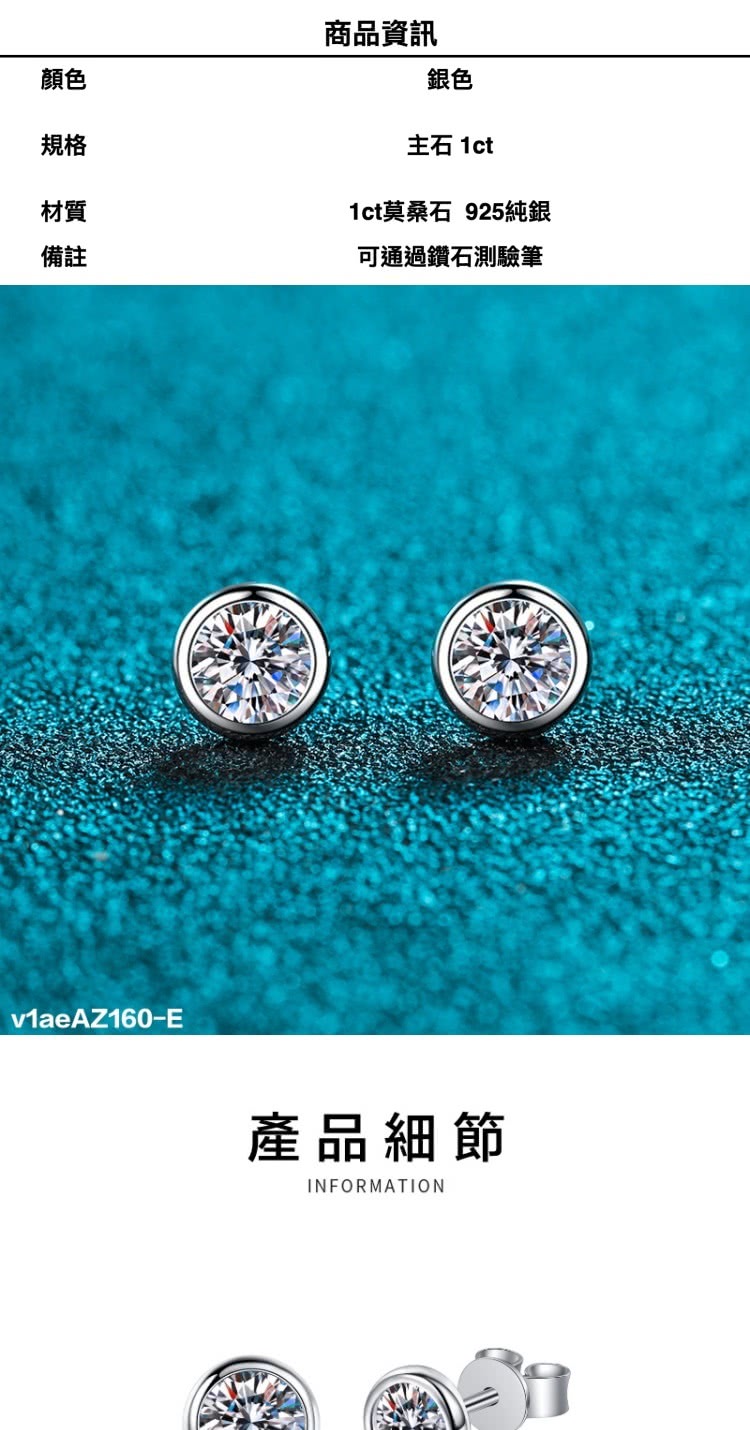 1ct莫桑石 925純銀