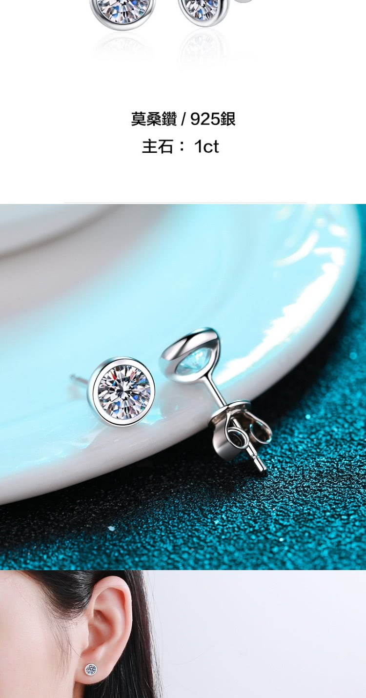 莫桑鑽  925銀 主石 1ct 