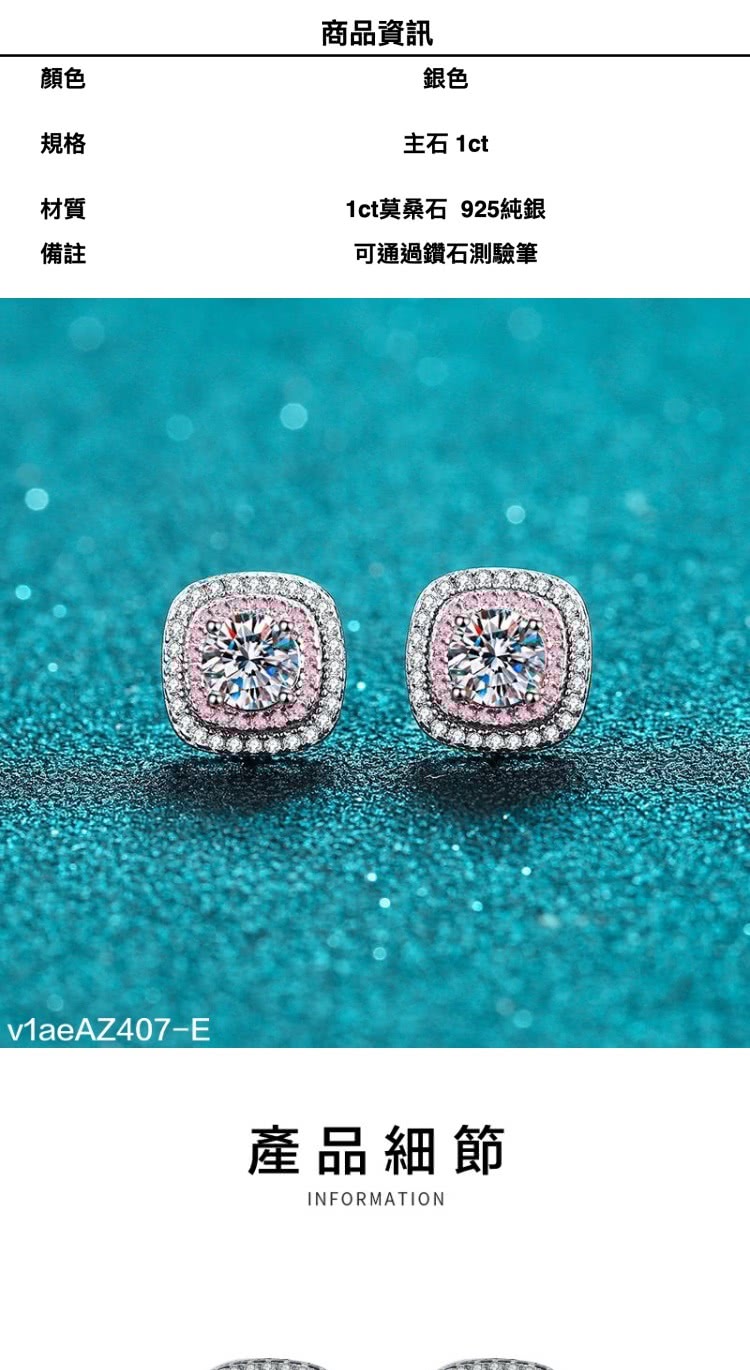 1ct莫桑石 925純銀