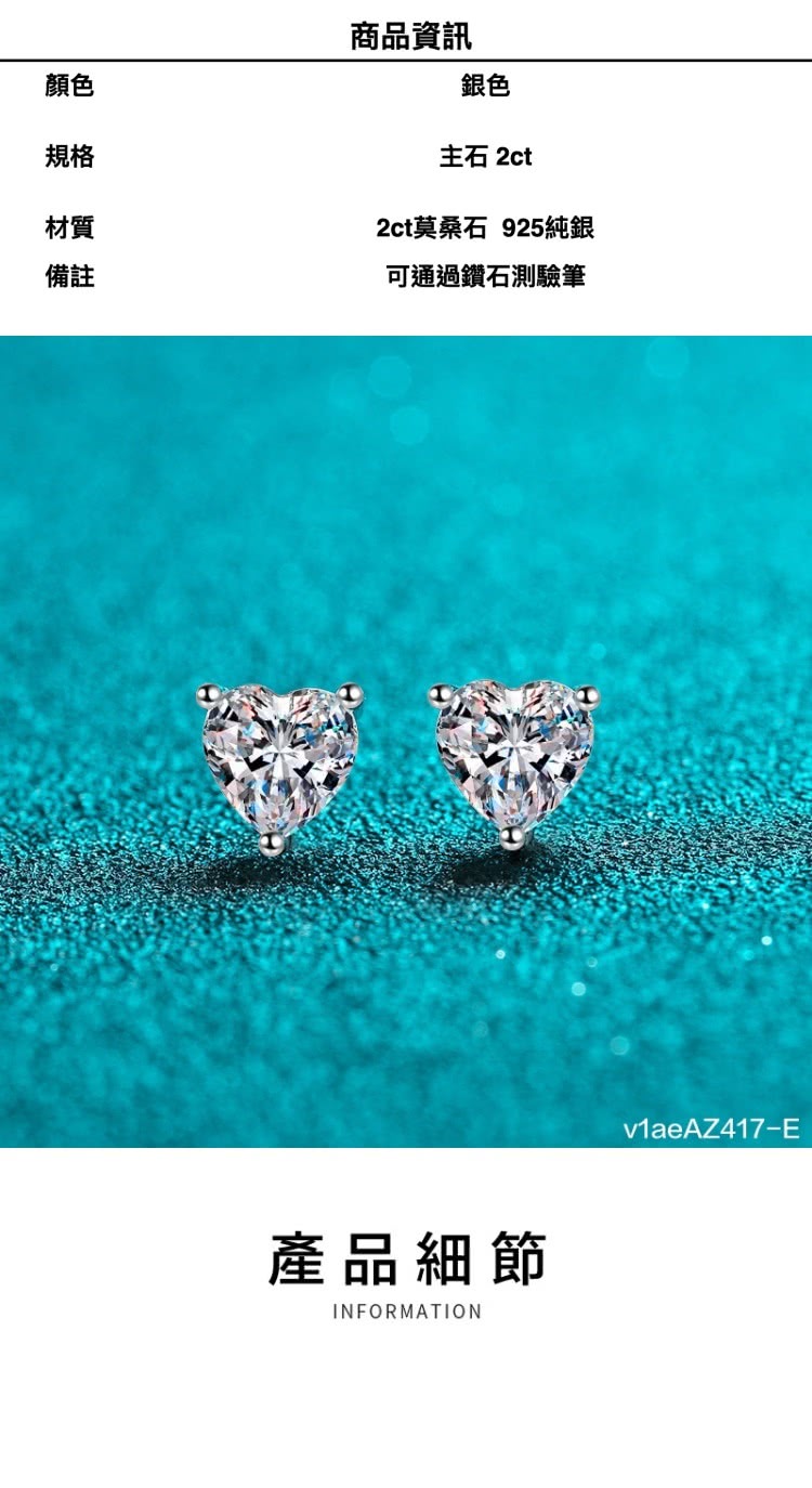 2ct莫桑石 925純銀