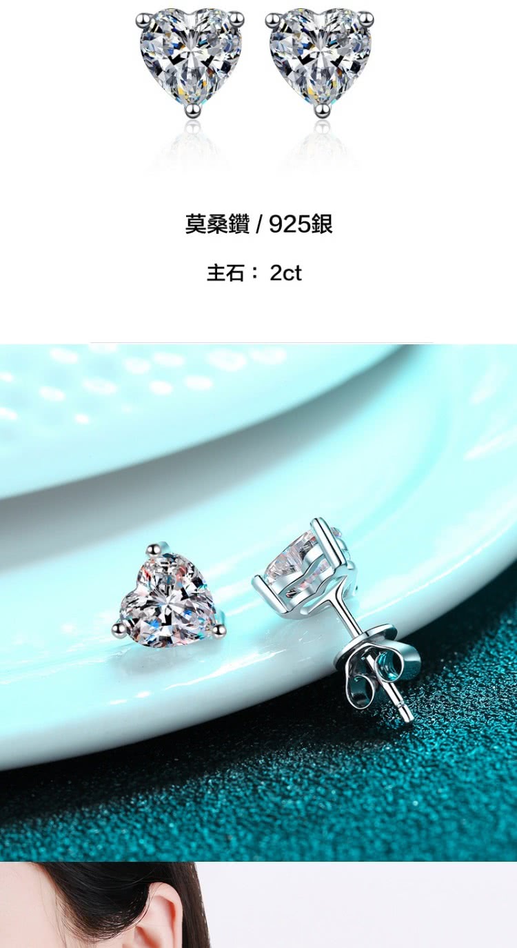 莫桑鑽  925銀 主石 2ct 