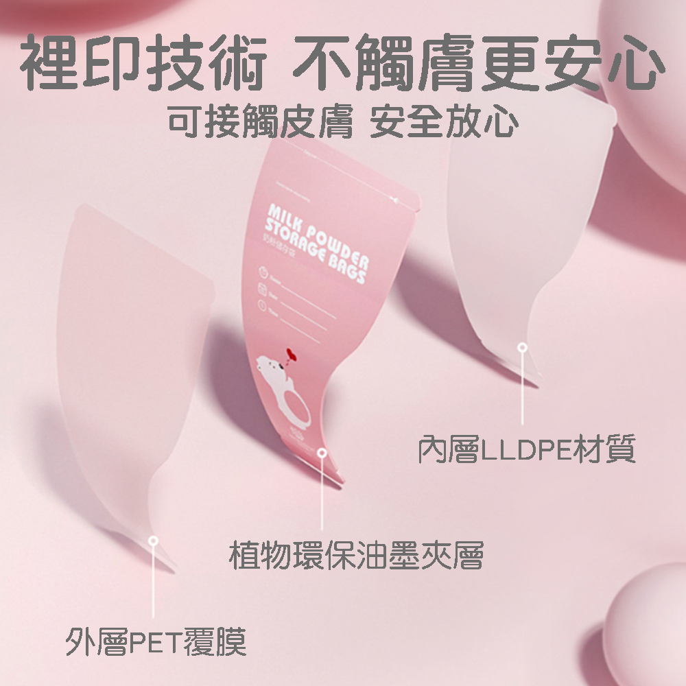 裡印技術 不觸膚更安心 可接觸皮膚 安全放心 外層PET覆膜 內層LLDPE材質 植物環保油墨夾層 