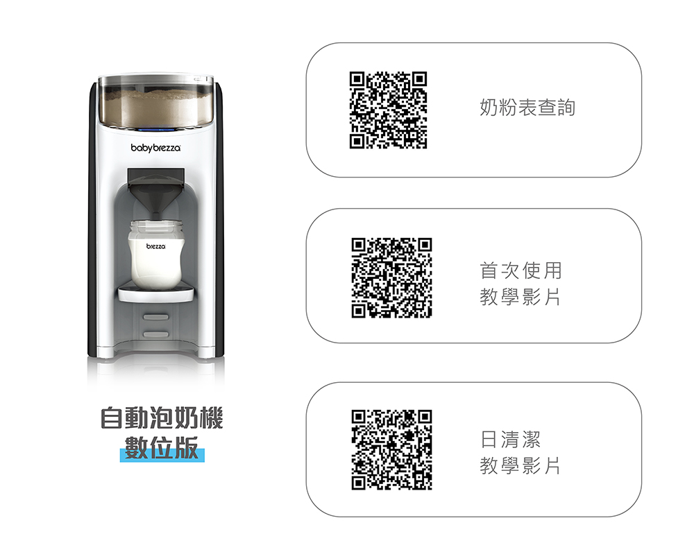 奶粉表查詢