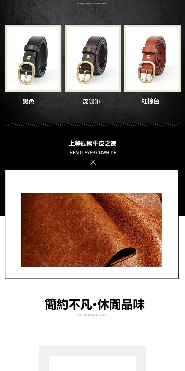 黑色 深咖啡 上等頭層牛皮之選 簡約不凡休閒品味 紅棕色 