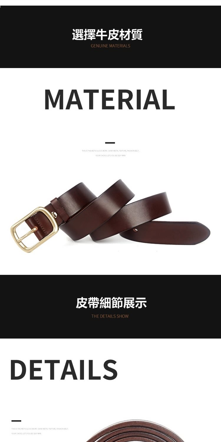 選擇牛皮材質 皮帶細節展示 