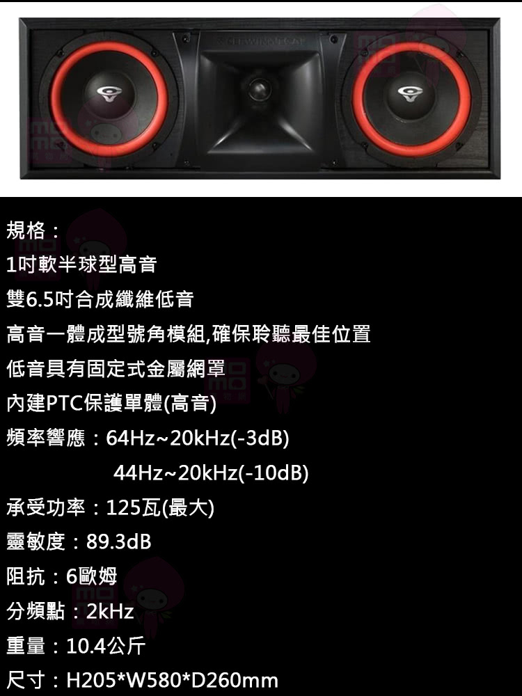 CERWIN-VEGA XLS-6C - 詳情2