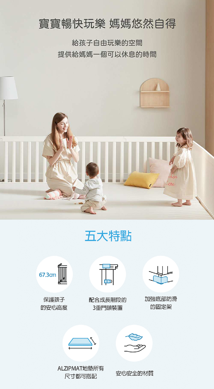 Alzipmat - 韓國G系列木質圍欄(200x140CM) 奶杏色