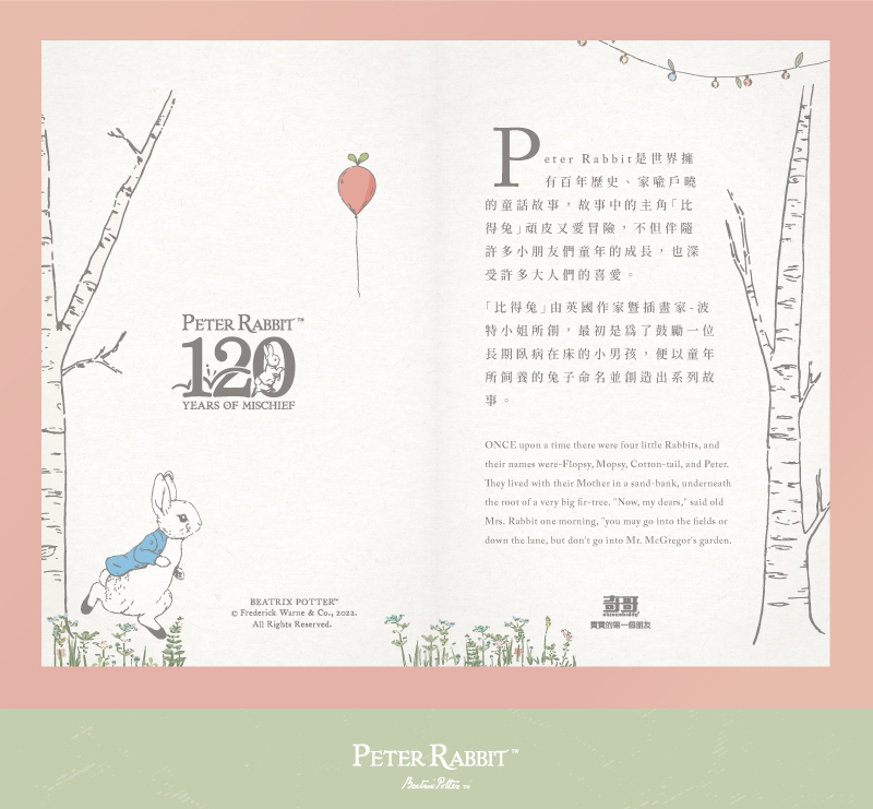 eter Rabbit是世界擁