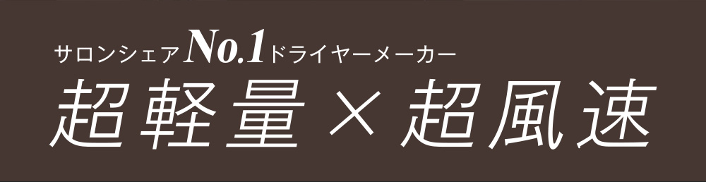 No.15一一九一 超軽量超風速 