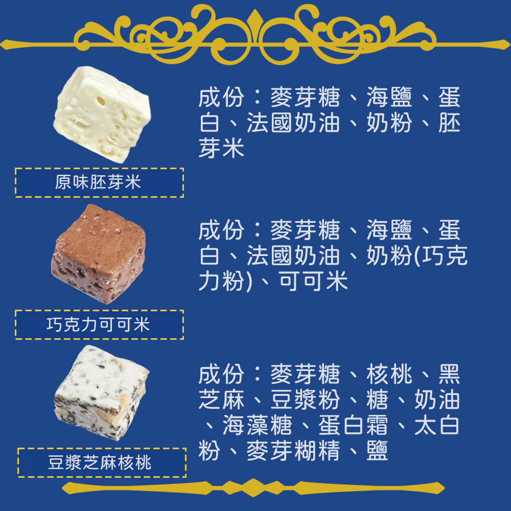 白、法國奶油、奶粉、胚