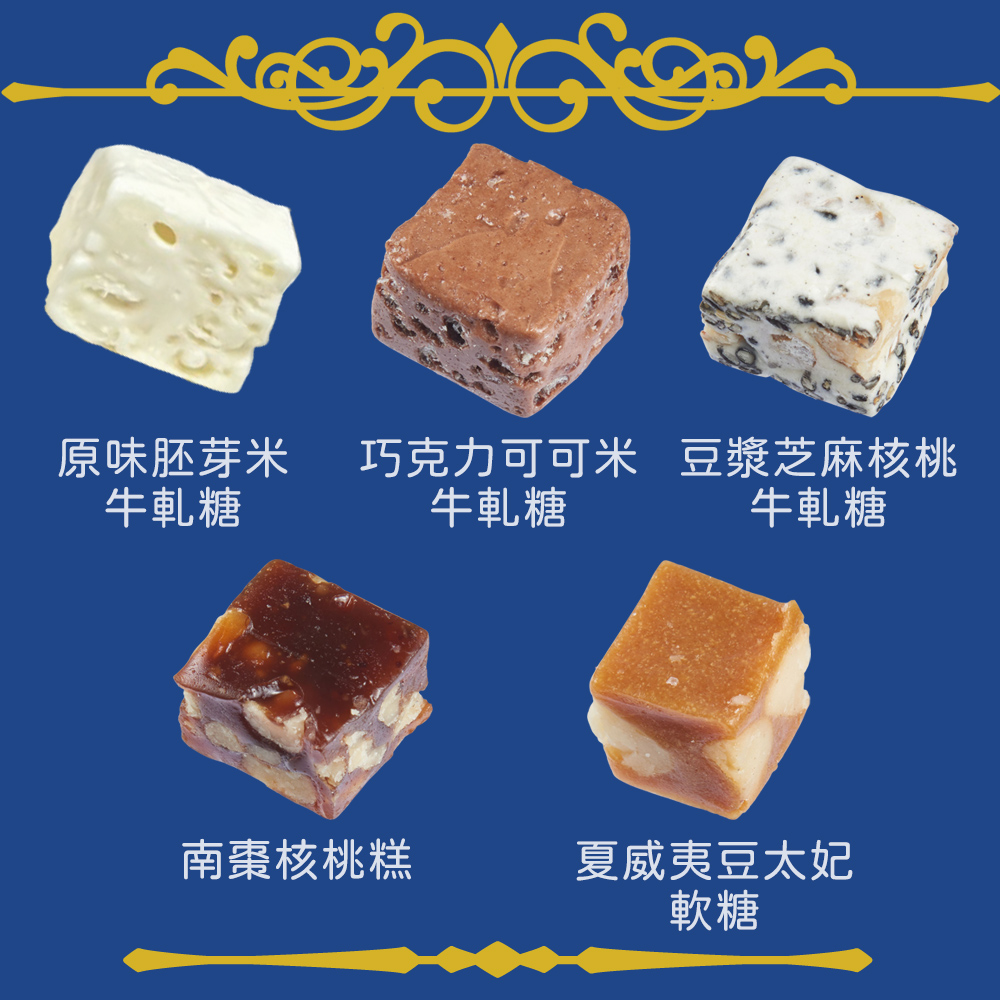 巧克力可可米 豆漿芝麻核桃