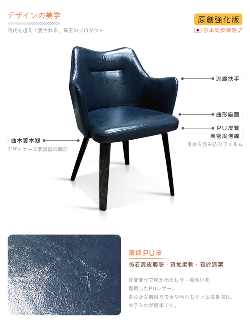 仿若真皮鯛感質地柔軟易於清潔