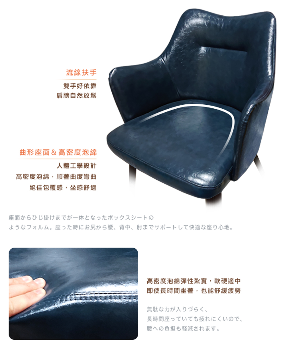 。 座時尻腰、背中、肘快適座心地。