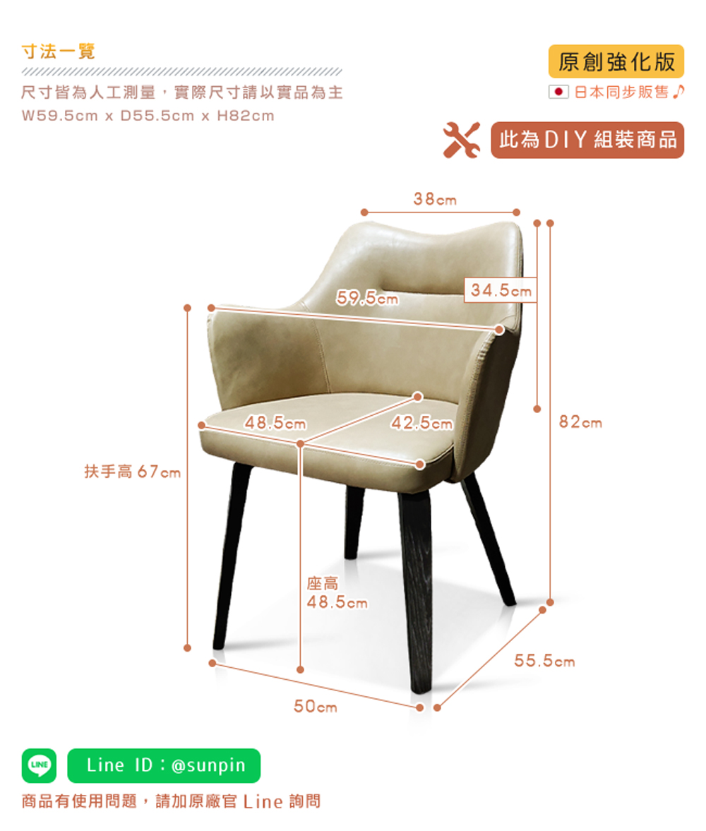 商品有使用問題,請加原廠官 Line 詢問