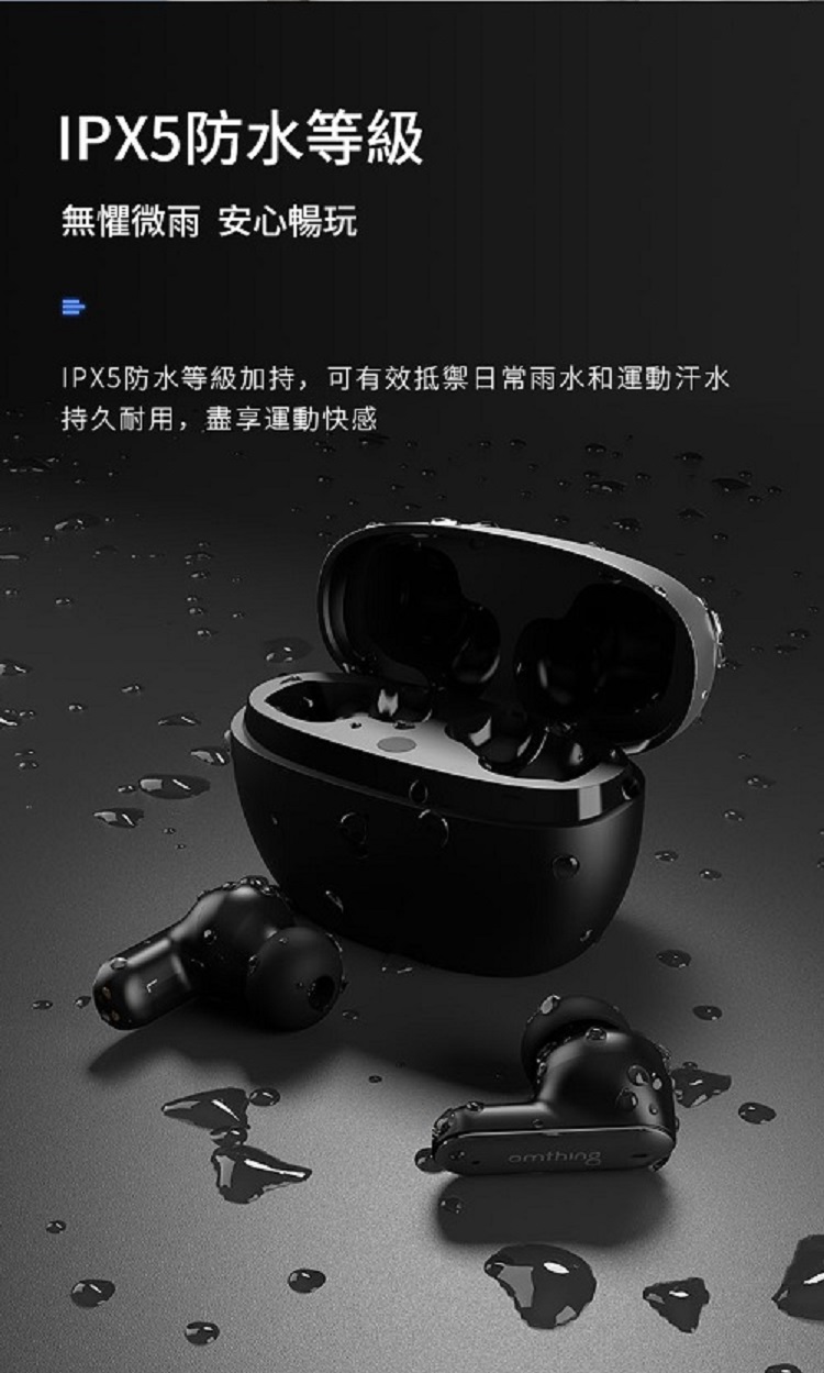 IPX5防水等級 無懼微雨 安心暢玩 IPX5防水等級加持,可有效抵禦日常雨水和運動汗水 持久耐用,盡享運動快感