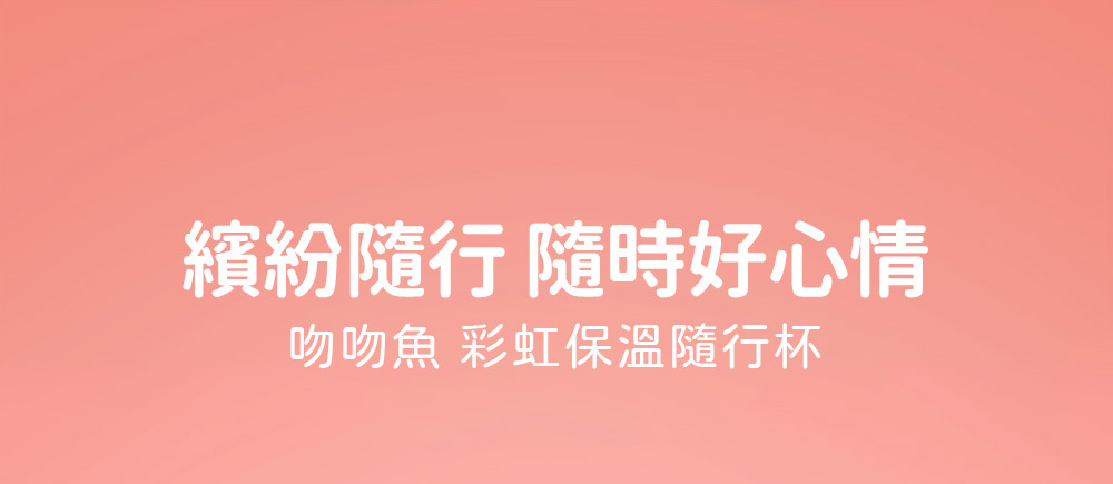 ç¹½ç´é¨è¡ é¨æå¥½å¿æ å»å»é­ å½©è¹ä¿æº«é¨è¡æ¯ 