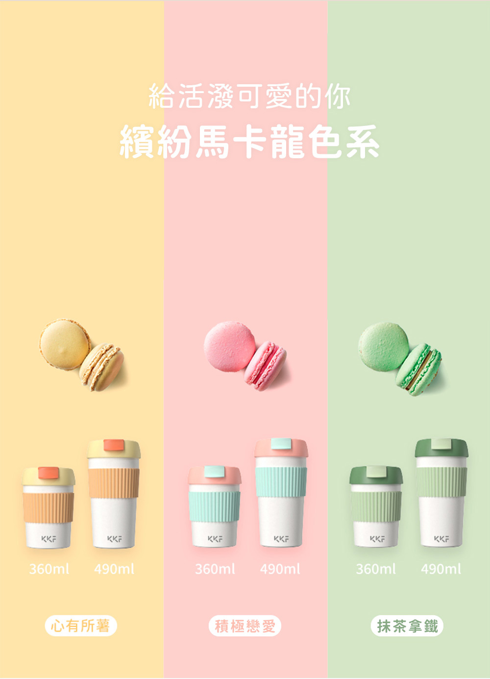 çµ¦æ´»æ½å¯æçä½  ç¹½ç´é¦¬å¡é¾è²ç³» å¿ææè¯ ç©æ¥µææ æ¹è¶æ¿éµ 