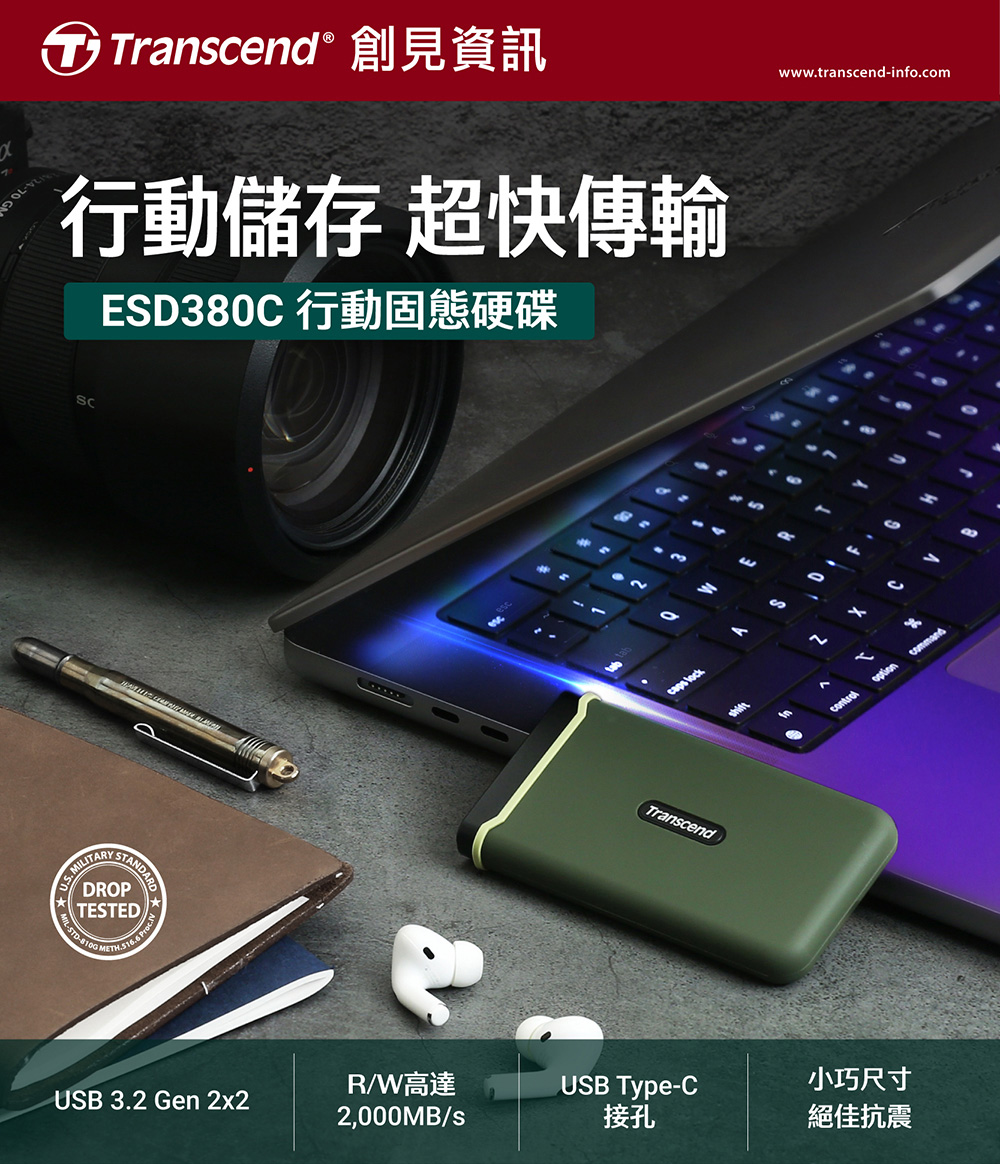 ESD380C 行動固態硬碟