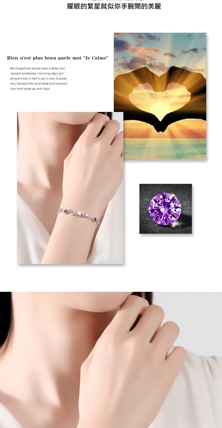 耀眼的繁星就似你手腕間的美麗 