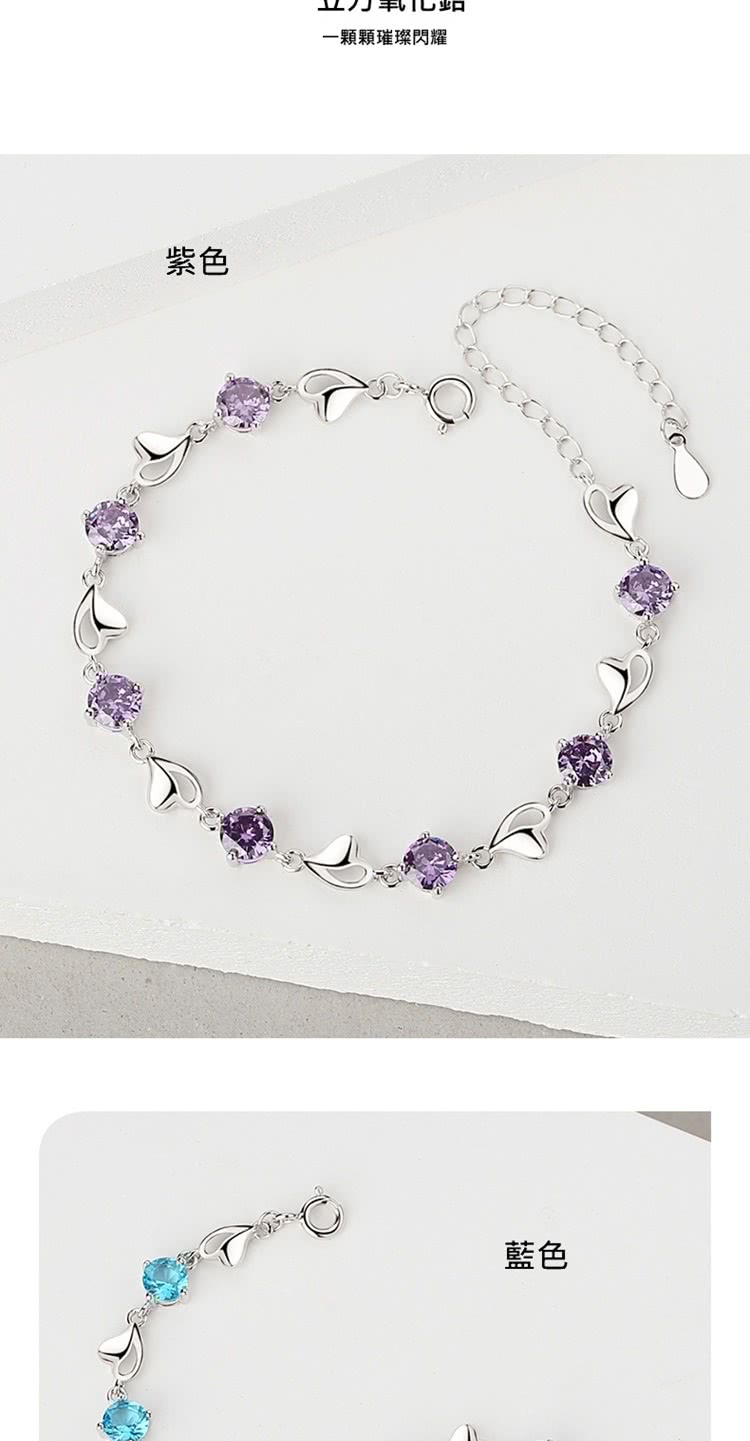 紫色 青口 一顆顆璀璨閃耀 藍色 