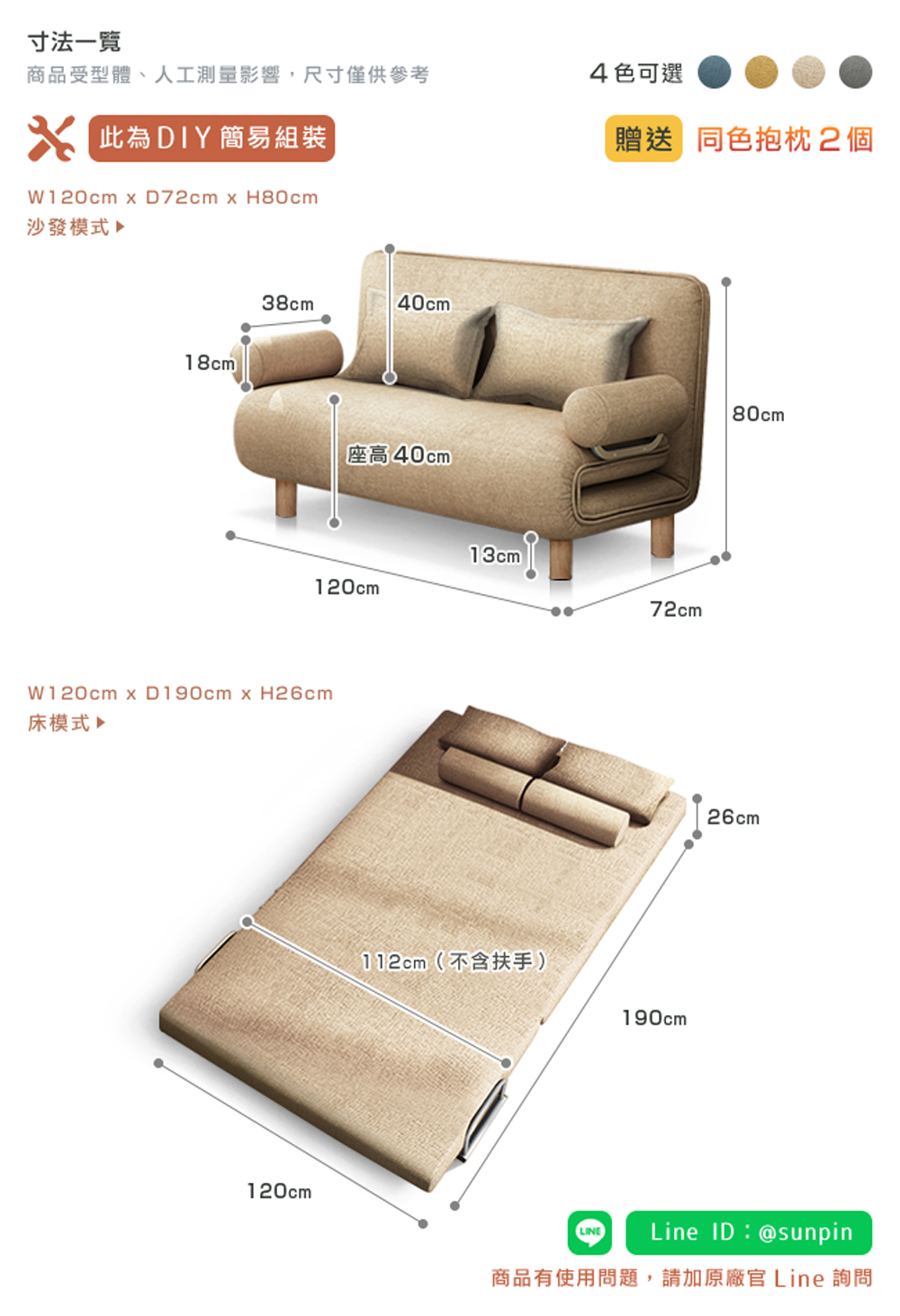 商品有使用問題,請加原廠官 Line 詢問