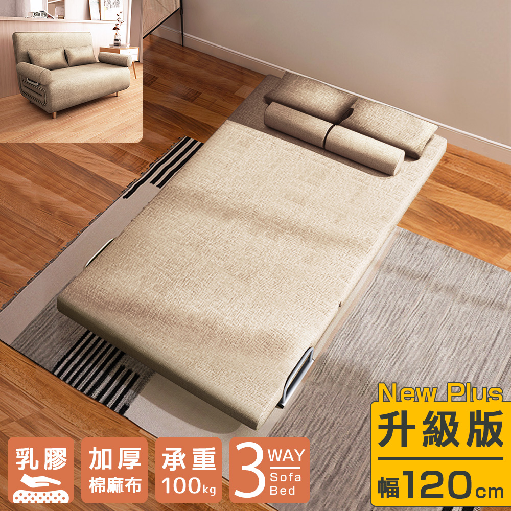 乳膠 加厚 承重 WAY 棉麻布100kg 升級版 幅120cm 