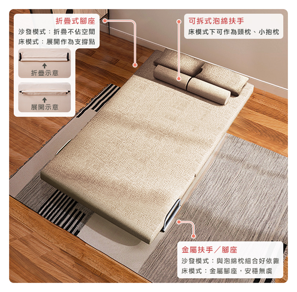 床模式下可作為頭枕、小抱枕