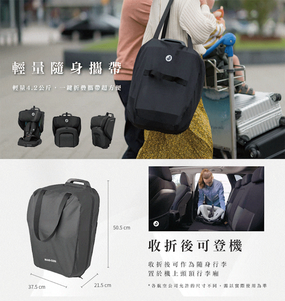各航空公司允許的尺寸不同,需以實際使用為準