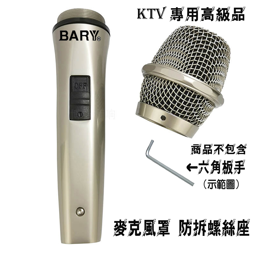 BARY SS-05 - 詳情4