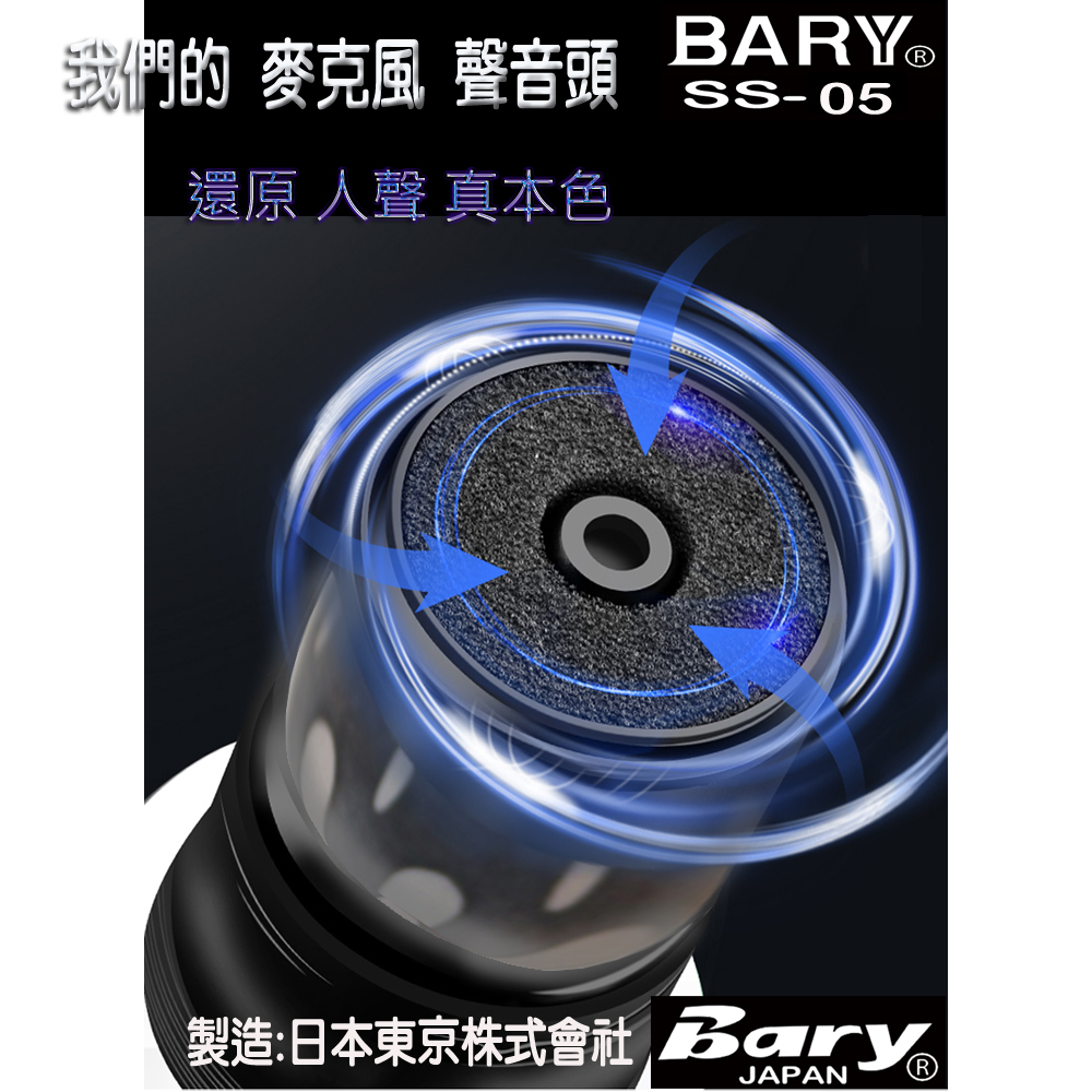 BARY SS-05 - 詳情6