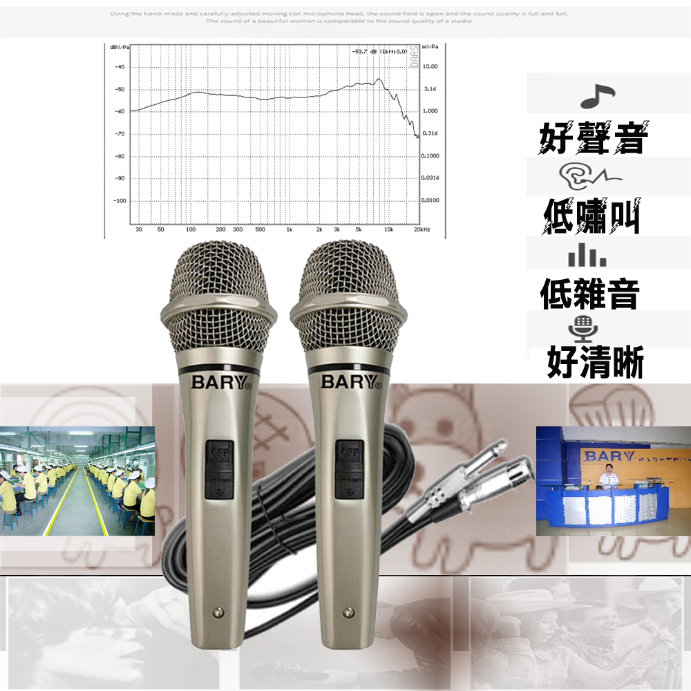 BARY SS-05 - 詳情7