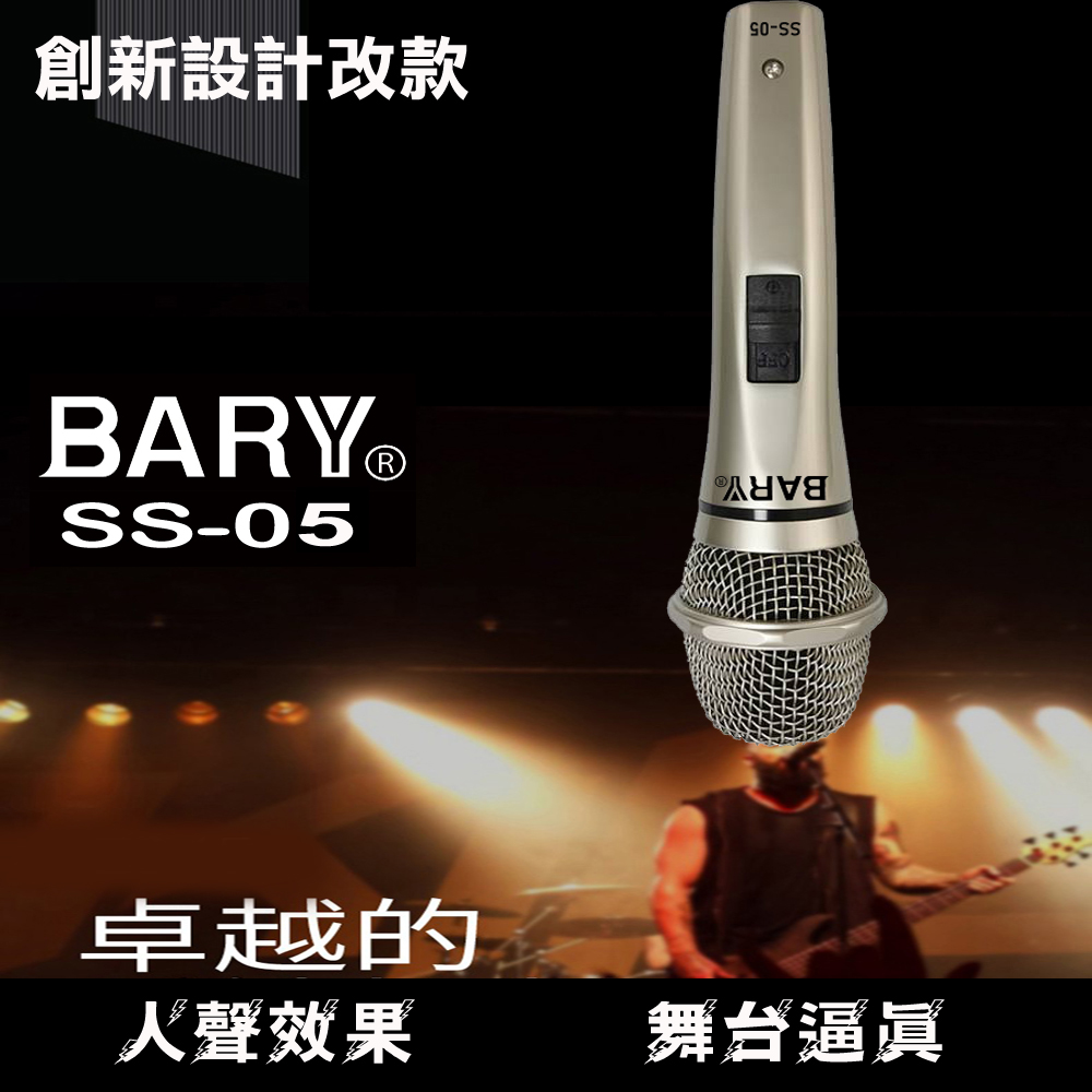 BARY SS-05 - 詳情8